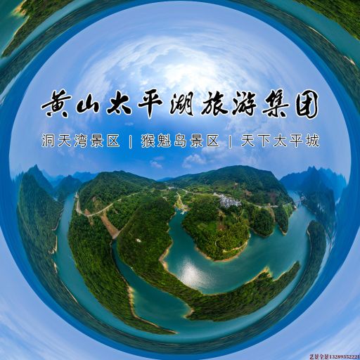 福绵720全景拍摄